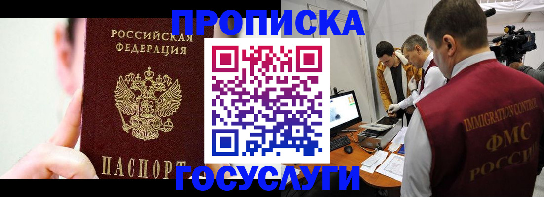 регистрация для школы в Черепаново