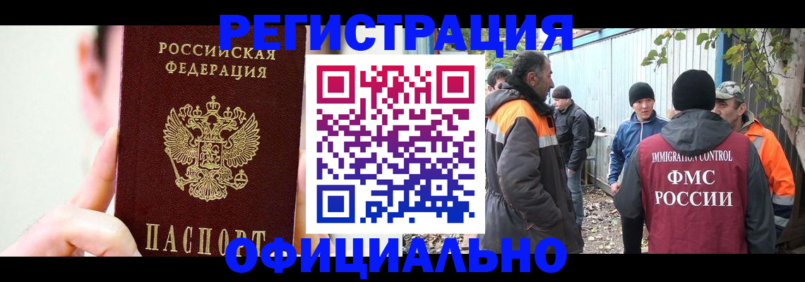 временная регистрация гарантия в Черепаново