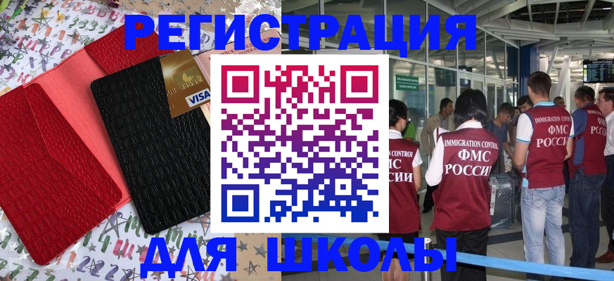 прописка для военкомата в Черепаново